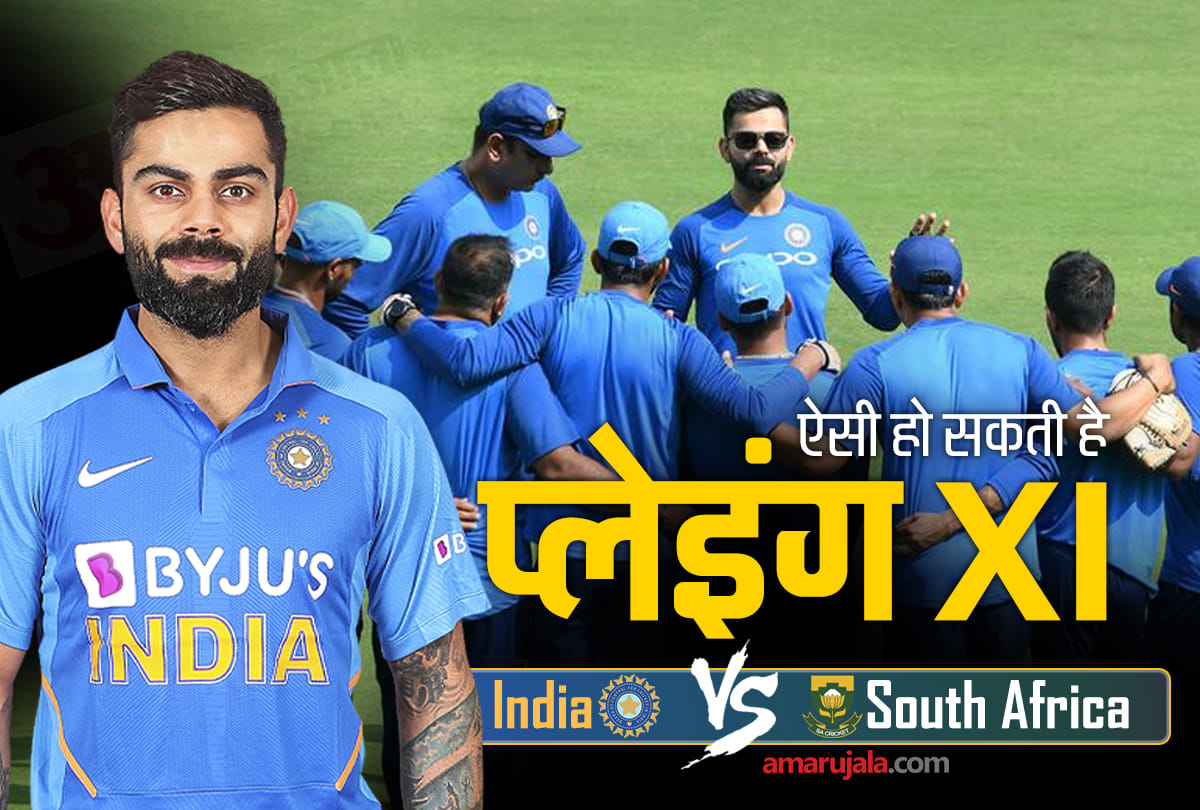 india vs South Africa 1st odi Probable playing xi of Indian Cricket team in Dharmshala