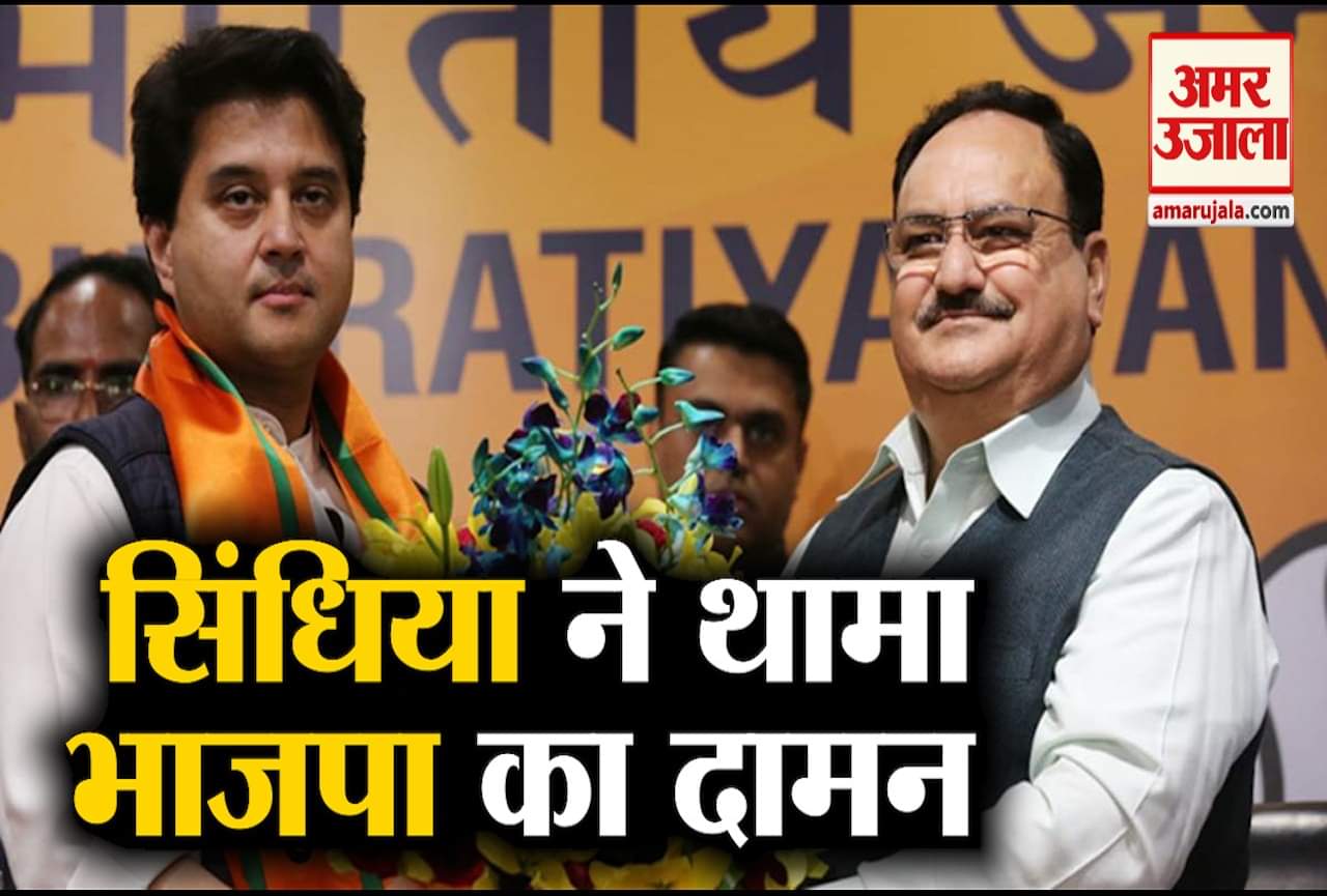 ज्योतिरादित्य सिंधिया