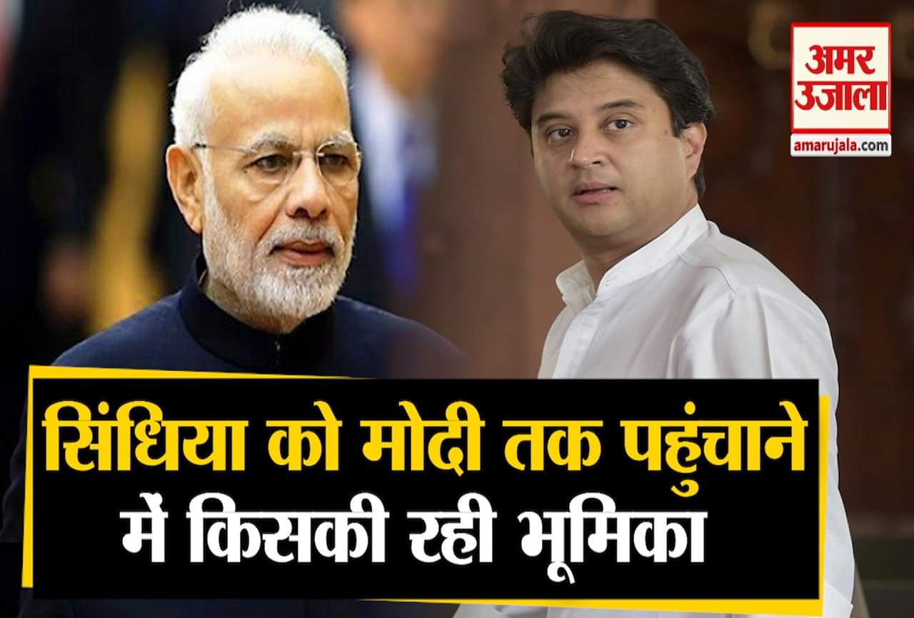 ज्योतिरादित्य सिंधिया