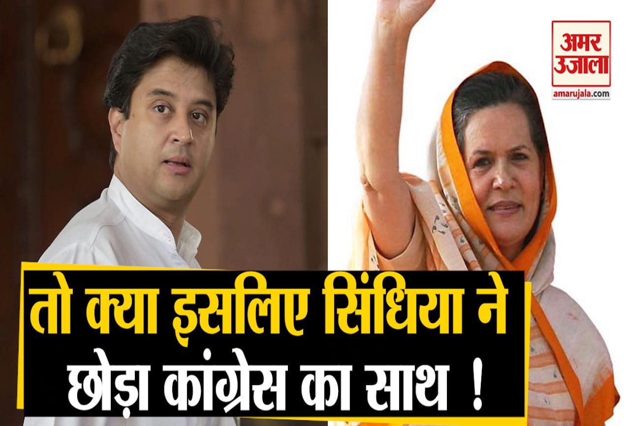 ज्योतिरादित्य सिंधिया