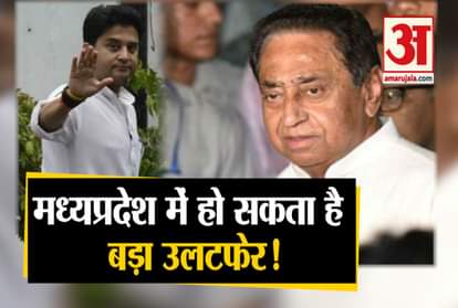 MP KAMALNATH GOVERNMENT CRISIS BJP MLA SCINDIA SHIVRAJ SINGH CHOHAN