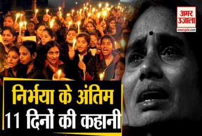 निर्भया केस