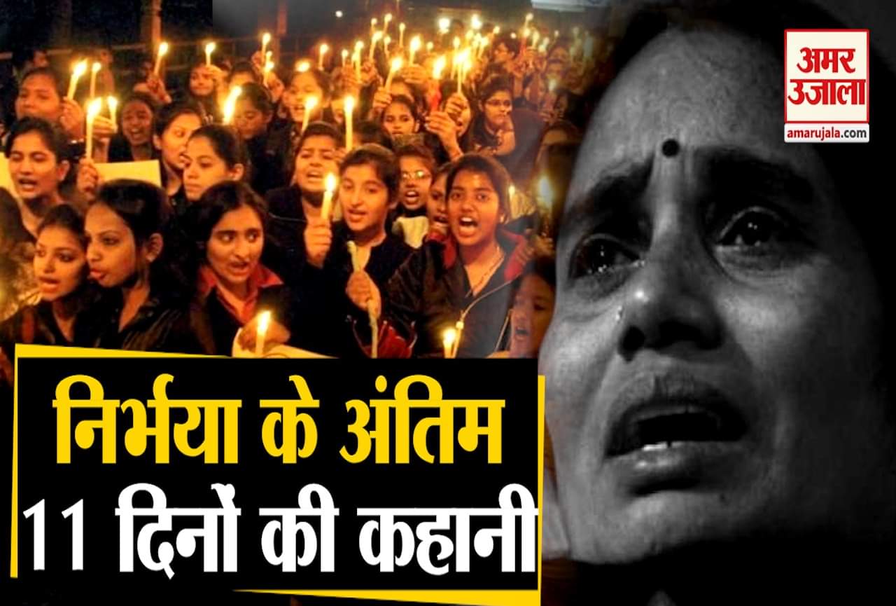 निर्भया केस