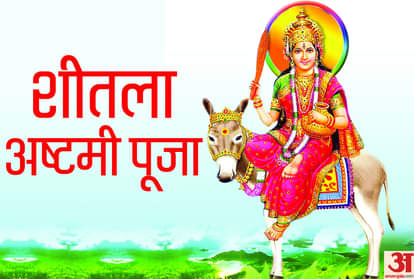 shitla ashtami 2021 date timing importance and vrat puja vidhi