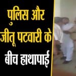 जीतू पटवारी
