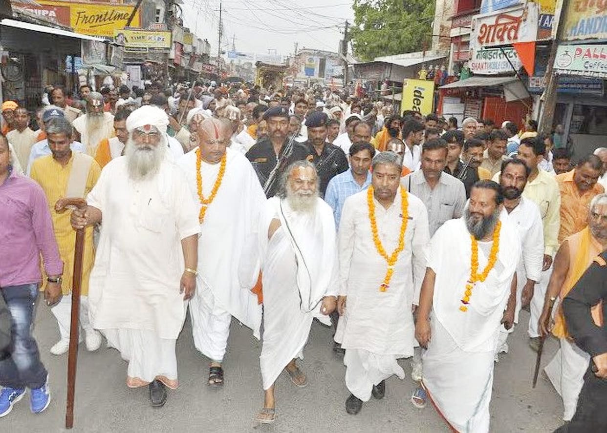 ram mandir