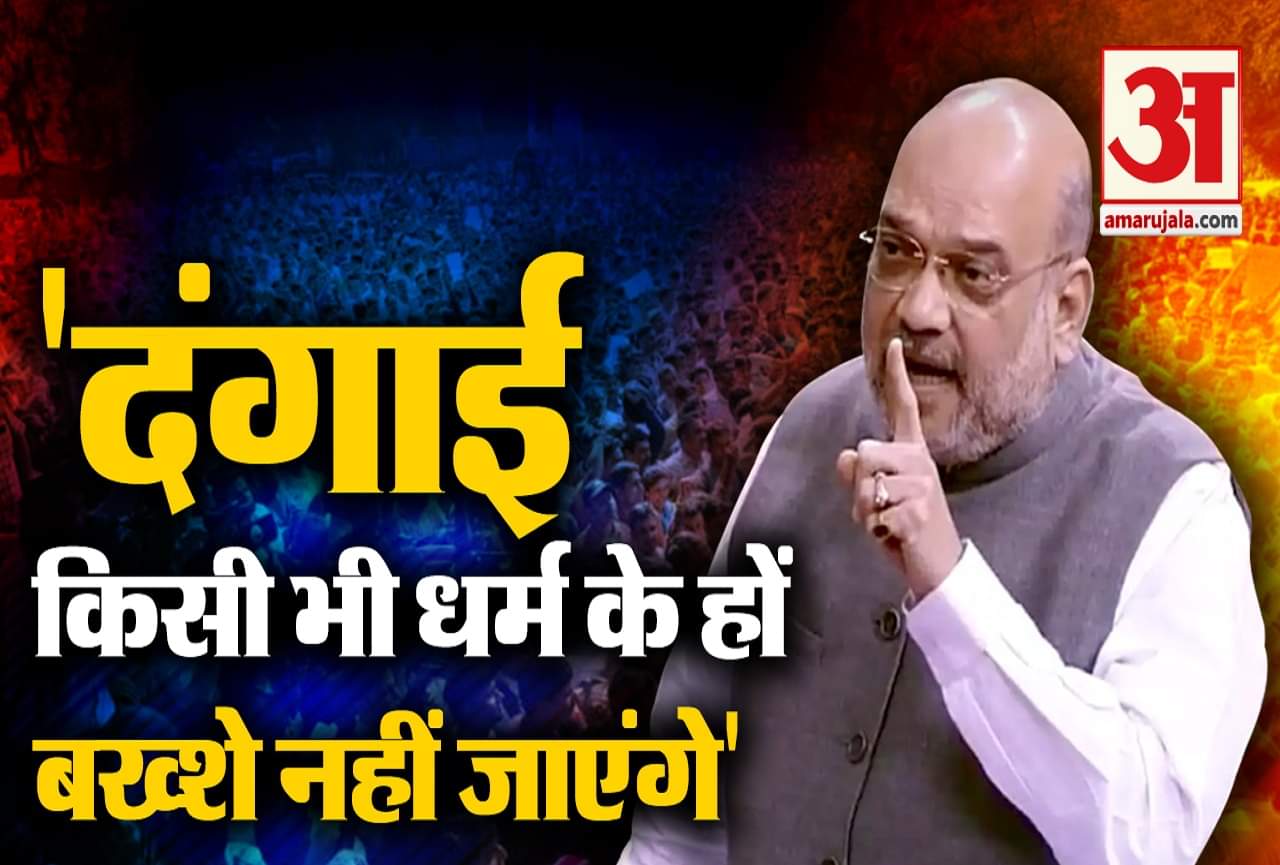 अमित शाह