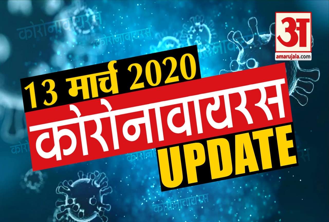 कोरोनावायरस बुलेटिन