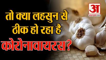 is garlic home remedy useful in coronavirus