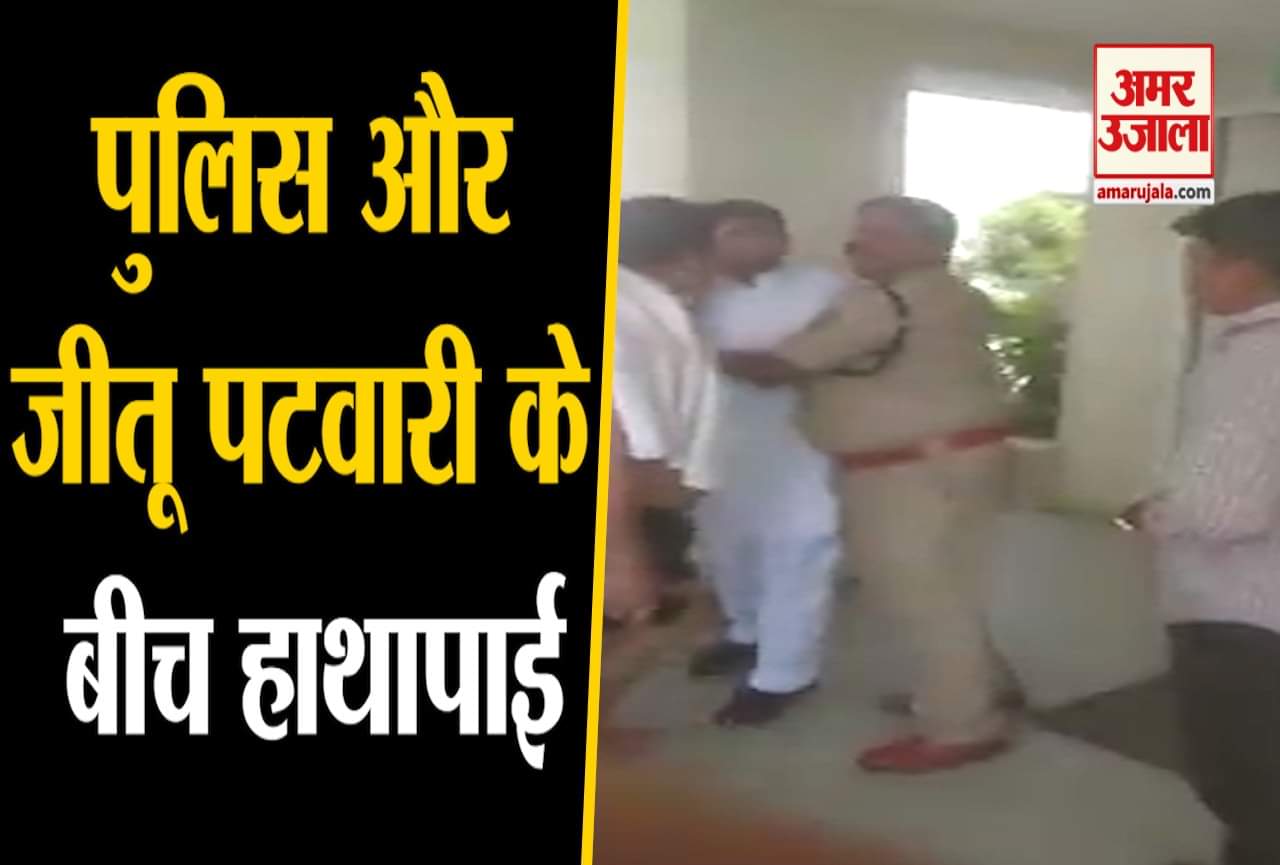 जीतू पटवारी