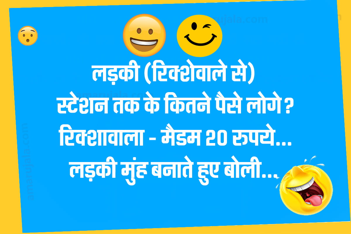 Jokes girls jokes latest hindi jokes majedar chutkule funny jokes in hindi