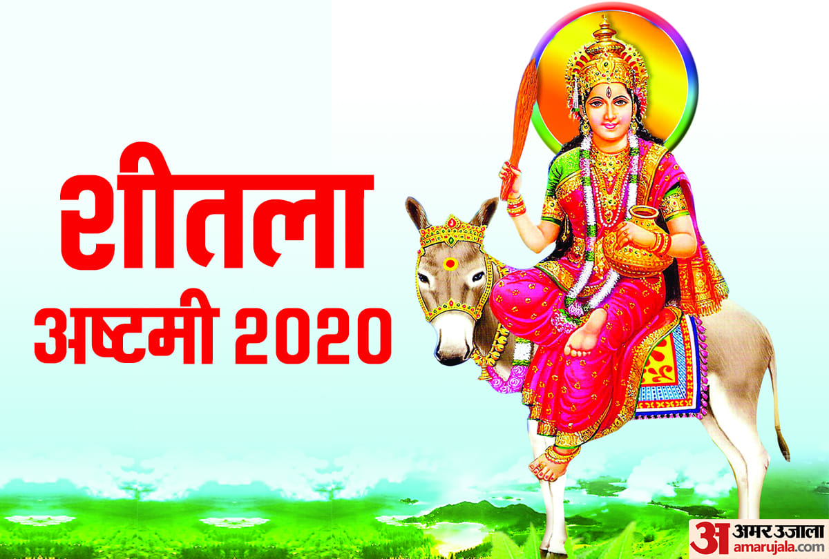 Sheetala Ashtami 2020 know scientific reason of Sheetala Ashtami fast