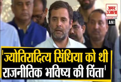 Rahul Gandhi broke silence about Scindia, said - this is a fight of ideology