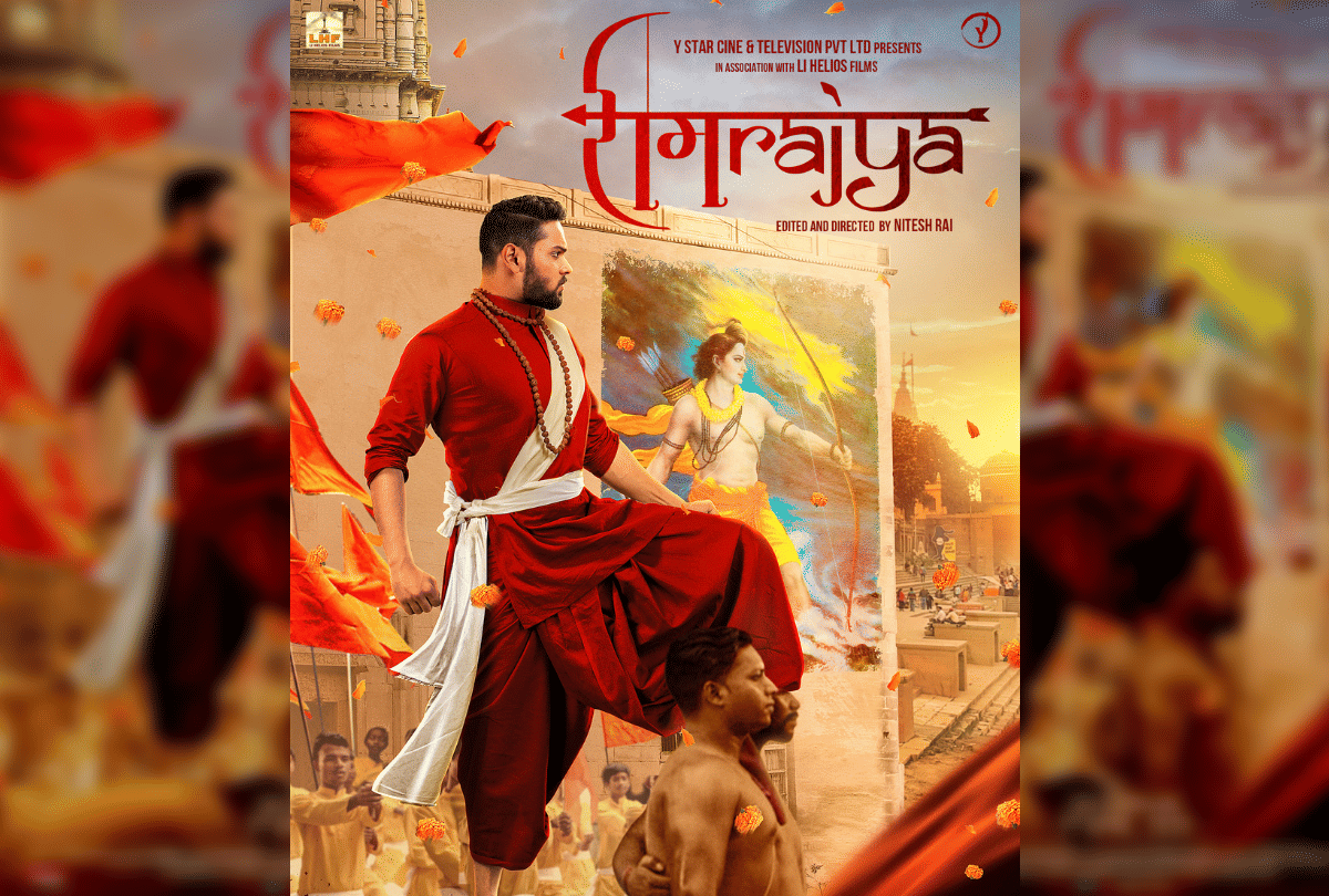 rakul preet singh brother Aman Preet Singh film Ram Rajya first poster release