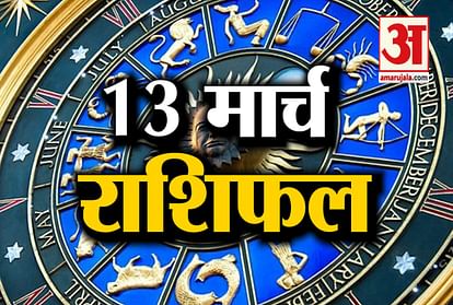 Horoscope 2020: Know Your 13 March Horoscope