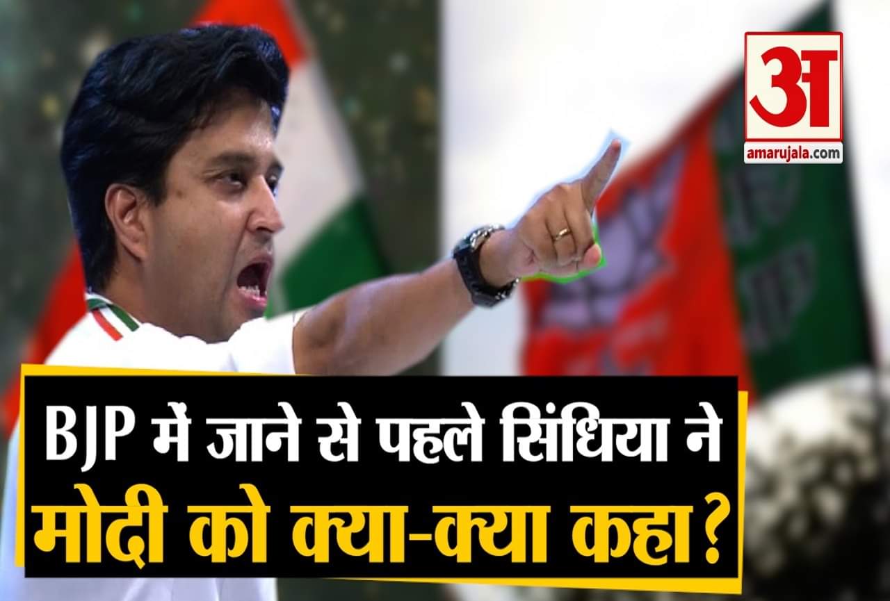 सिंधिया