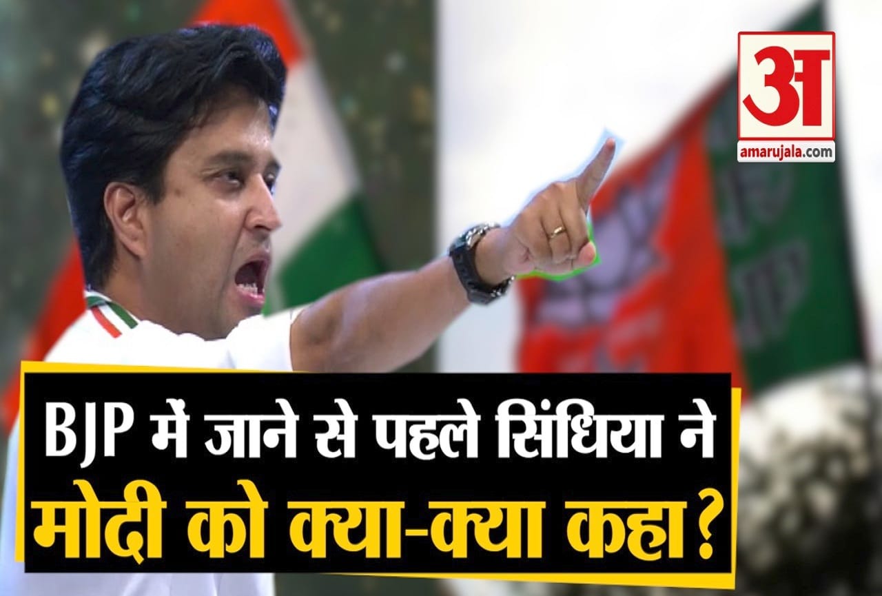 सिंधिया