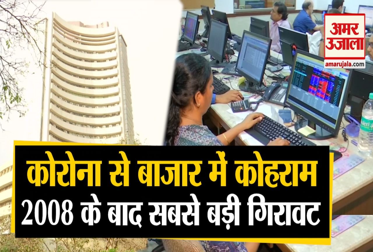 शेयर बाजार