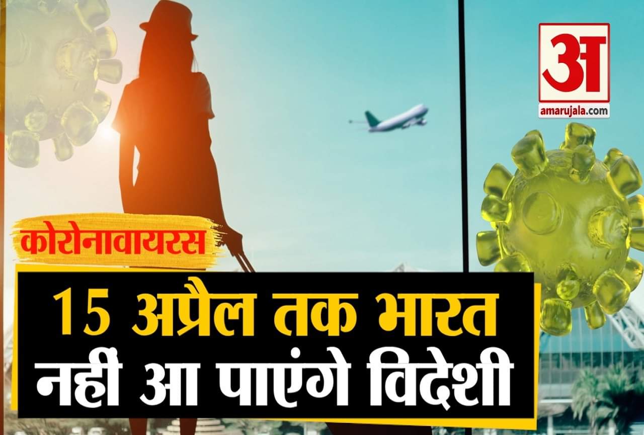 वीजा एडवाइजरी