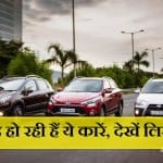 Discontinue Cars of India 2020