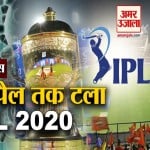 आईपीएल 2020