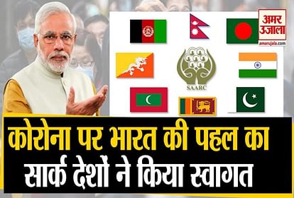 PM Modi has given important proposal to SAARC countries in view of Corona virus crisis