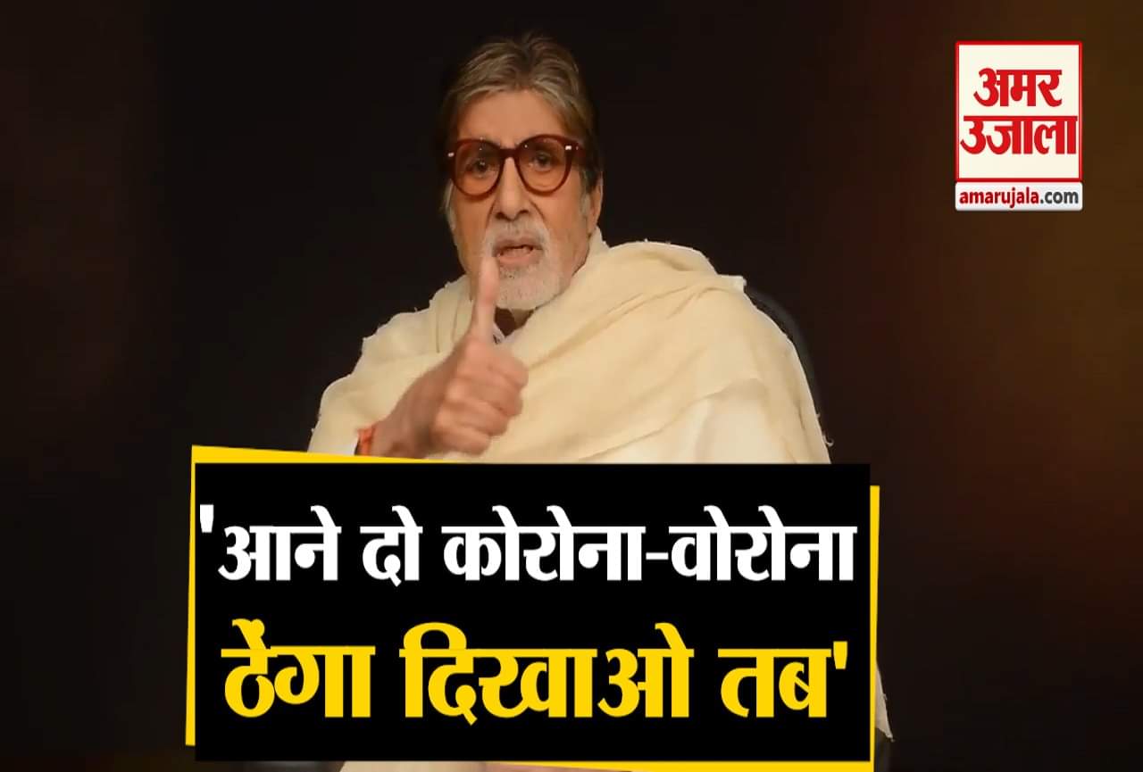 अमिताभ बच्चन