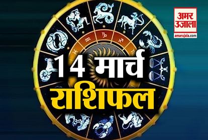 Horoscope 2020: Know Your 14 March Horoscope
