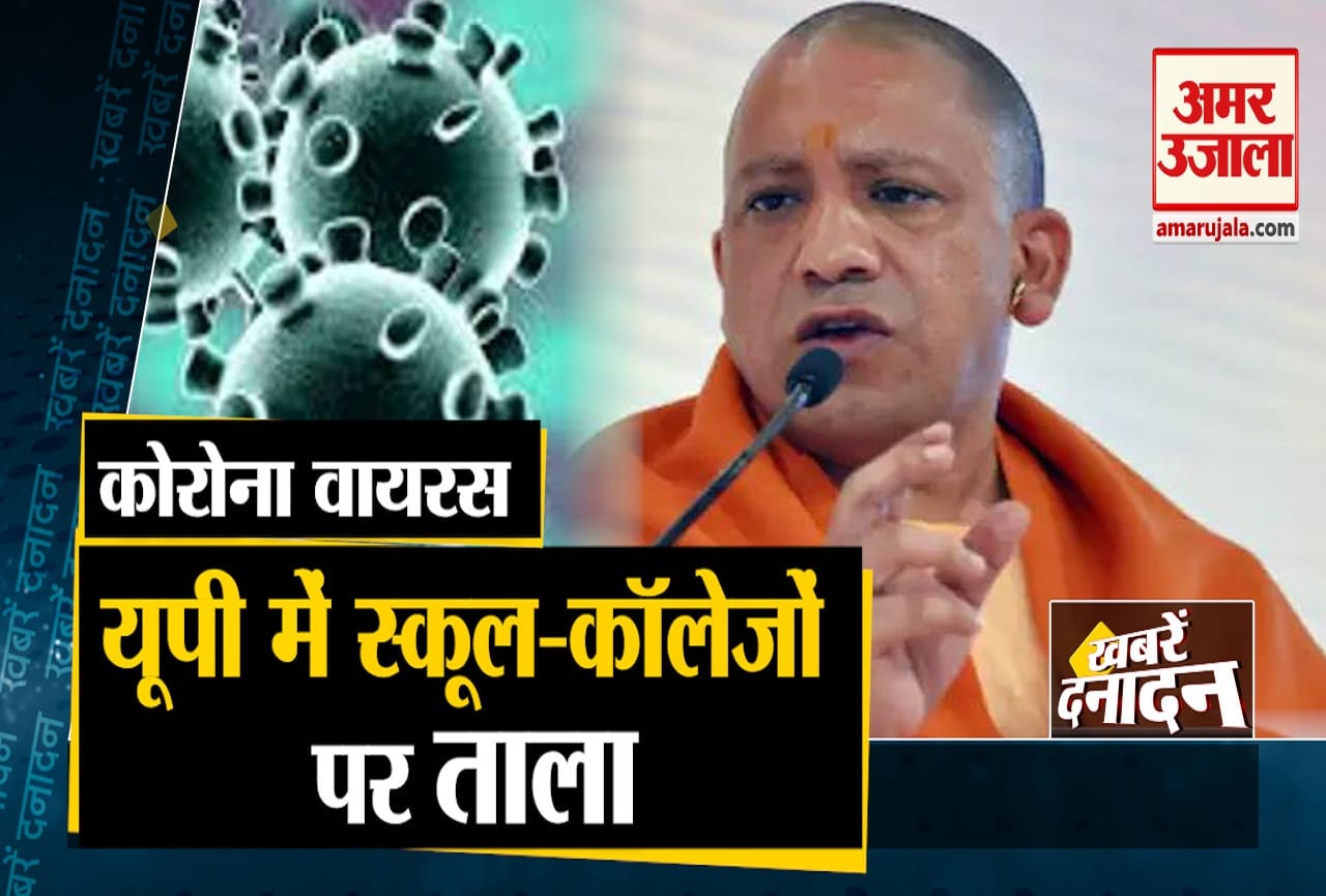 कोरोना वायरस