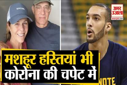 From Hollywood to player, minister personalities finds corona virus Tom Hanks rudy gobert
