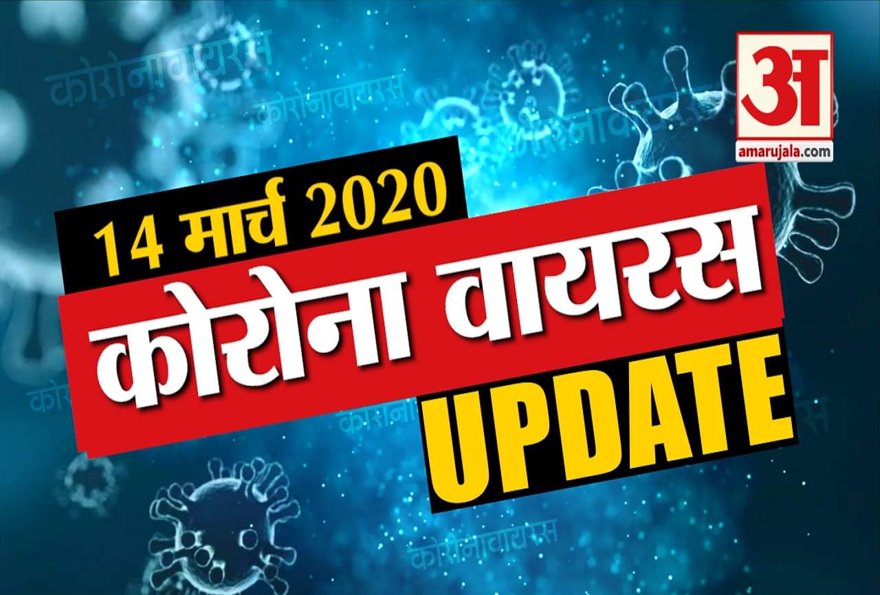 कोरोना वायरस