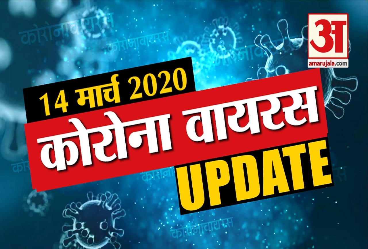 कोरोना वायरस