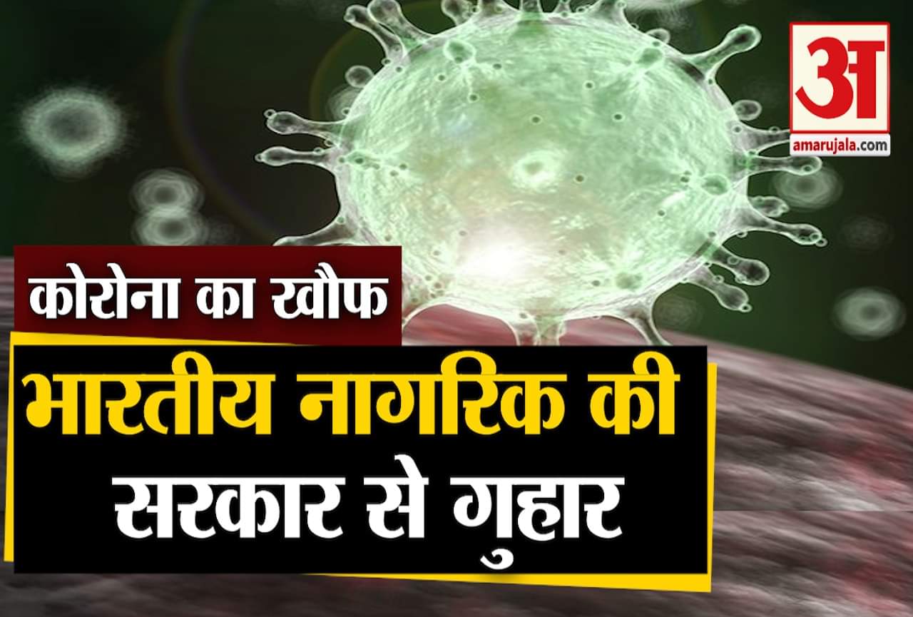 कोरोना वायरस