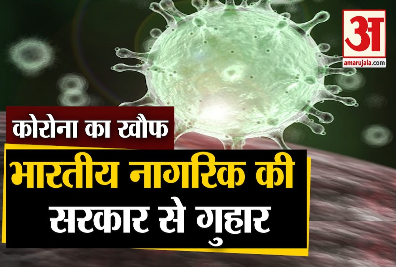 कोरोना वायरस