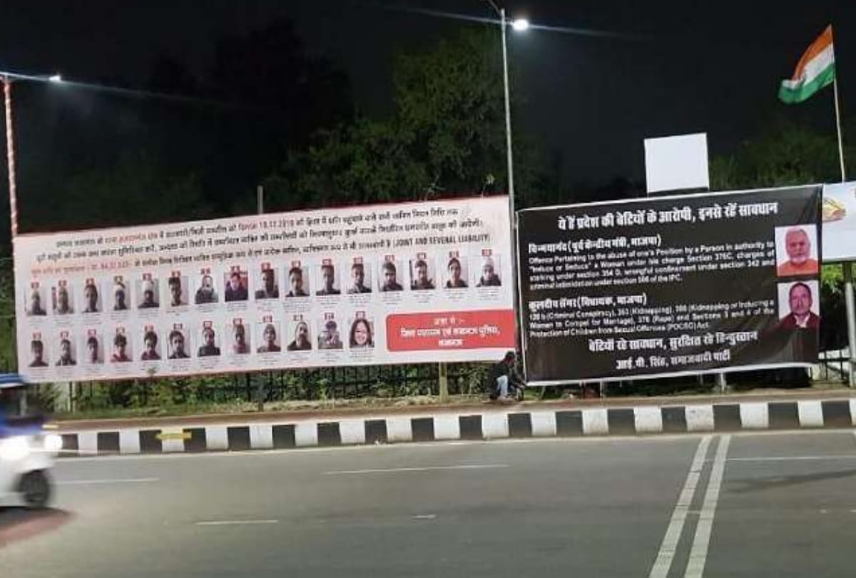 Lucknow poster war reply to up govt hoarding SP put poster of assault accused sengar chinmayanand