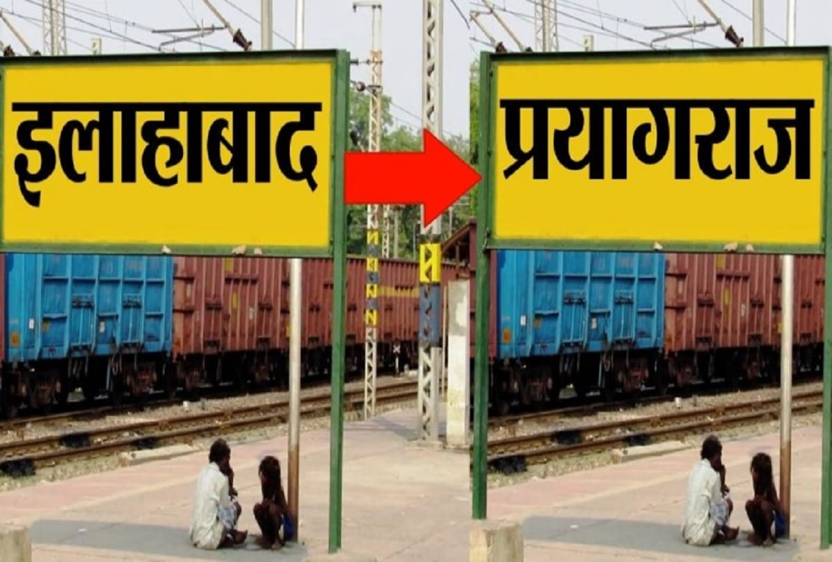 uttar pradesh government changes 4 railway station names Allahabad is now Prayagraj junction