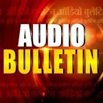 ऑडियो बुलेटिन