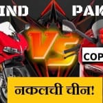 China Pakitsan Copycat Bike
