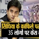 ज्योतिरादित्य सिंधिया