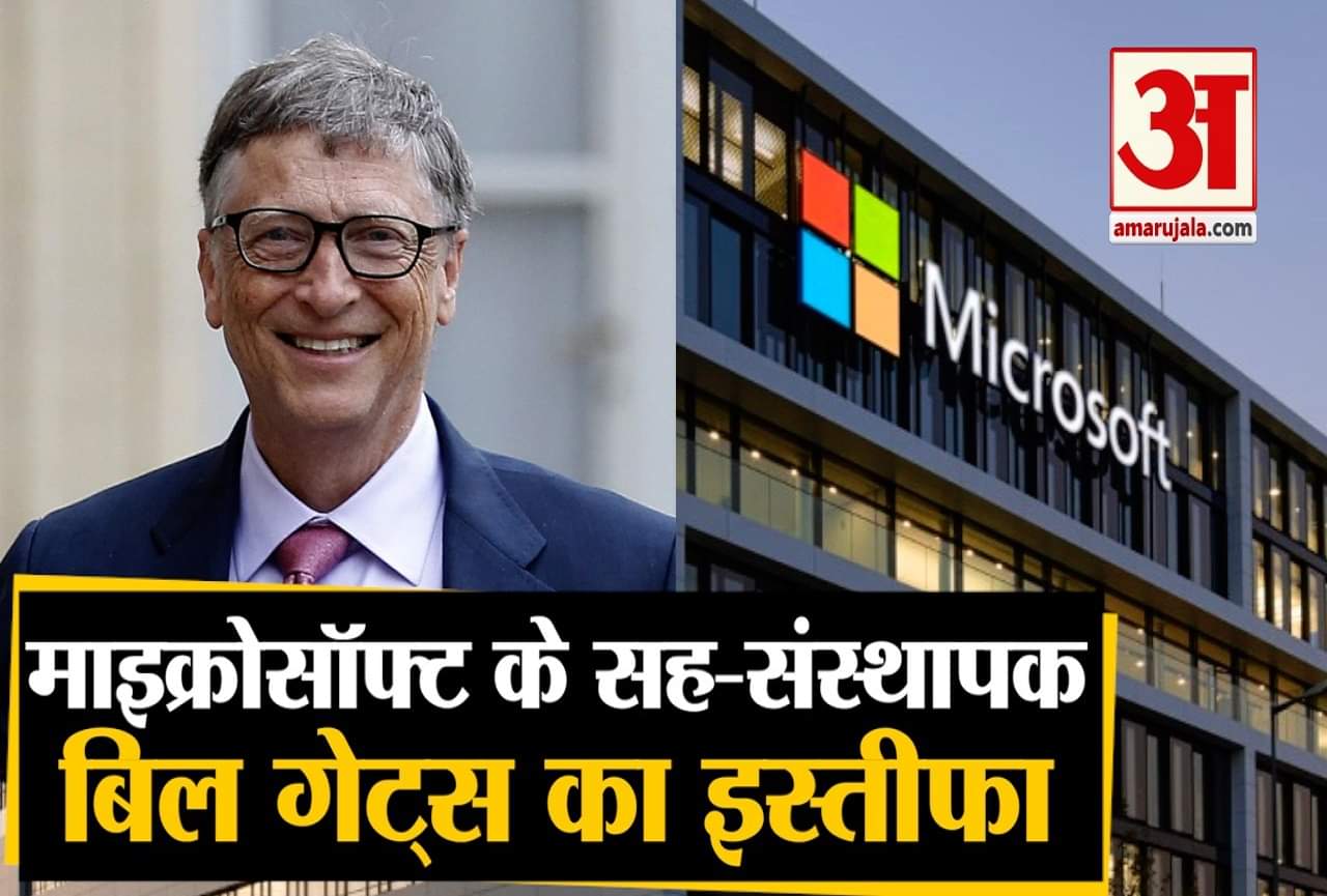 बिल गेट्स