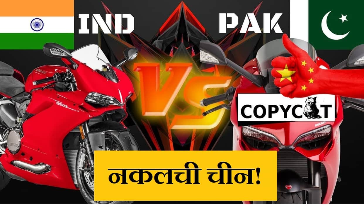 Bajaj Pulsar, BMW bikes to Ducati 848, sigma motorsports selling Chinese replica bikes in pakistan