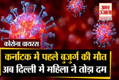 INDIA REPORTS SECOND CORONAVIRUS DEATH