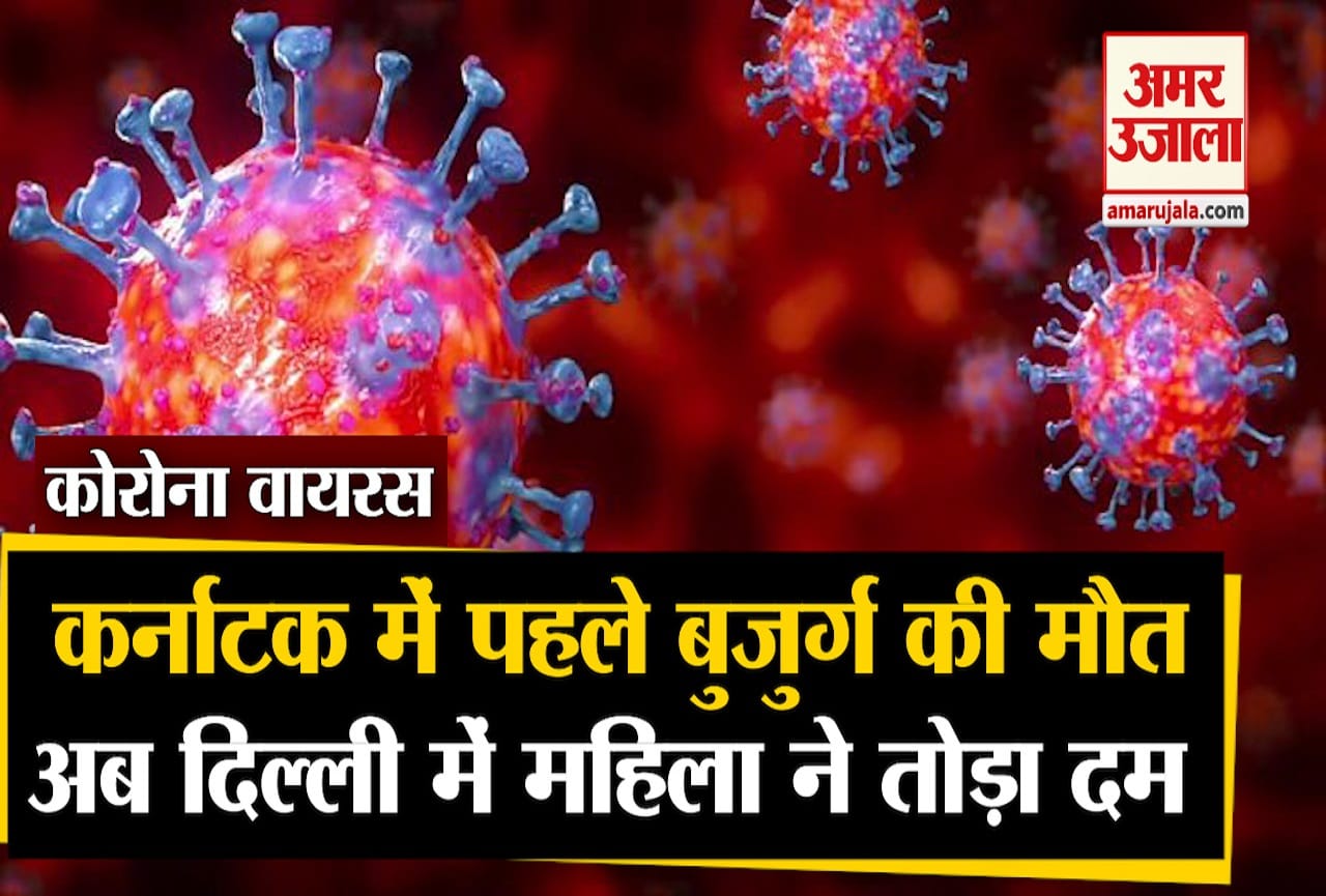 कोरोना वायरस