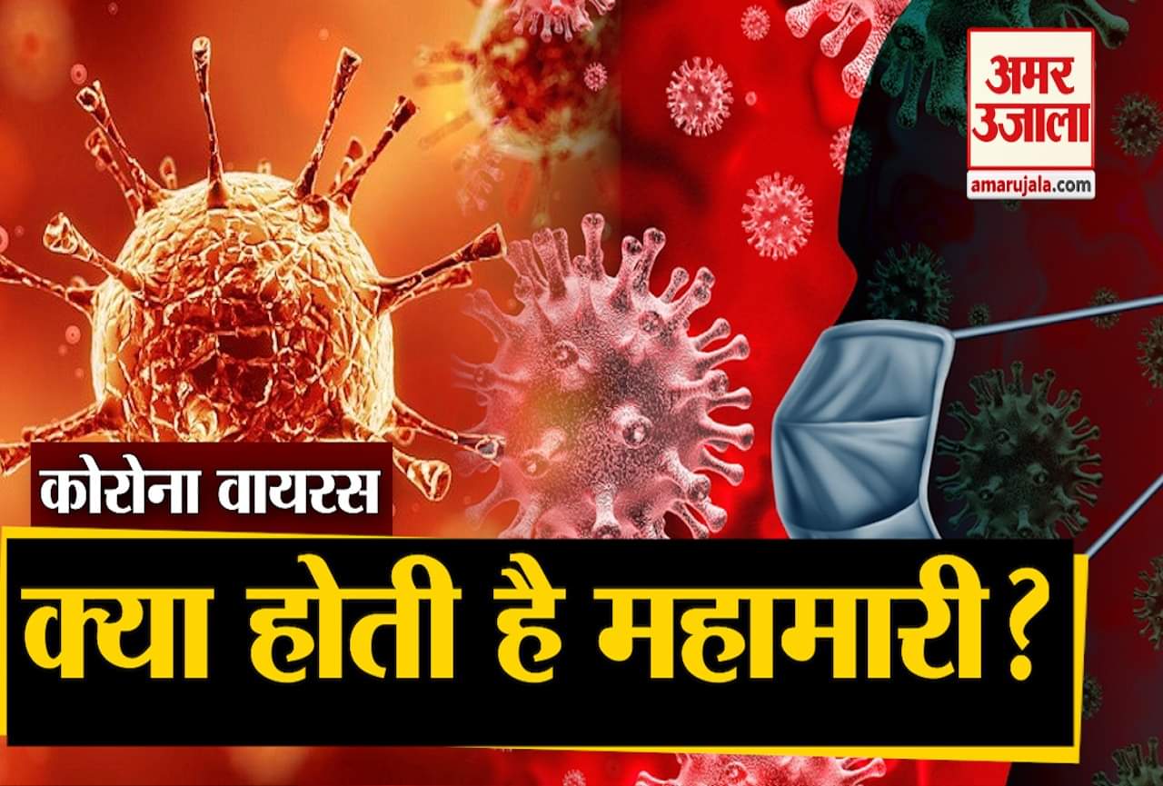 कोरोना वायरस