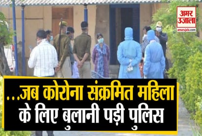 Police calls for corona infected woman in Agra