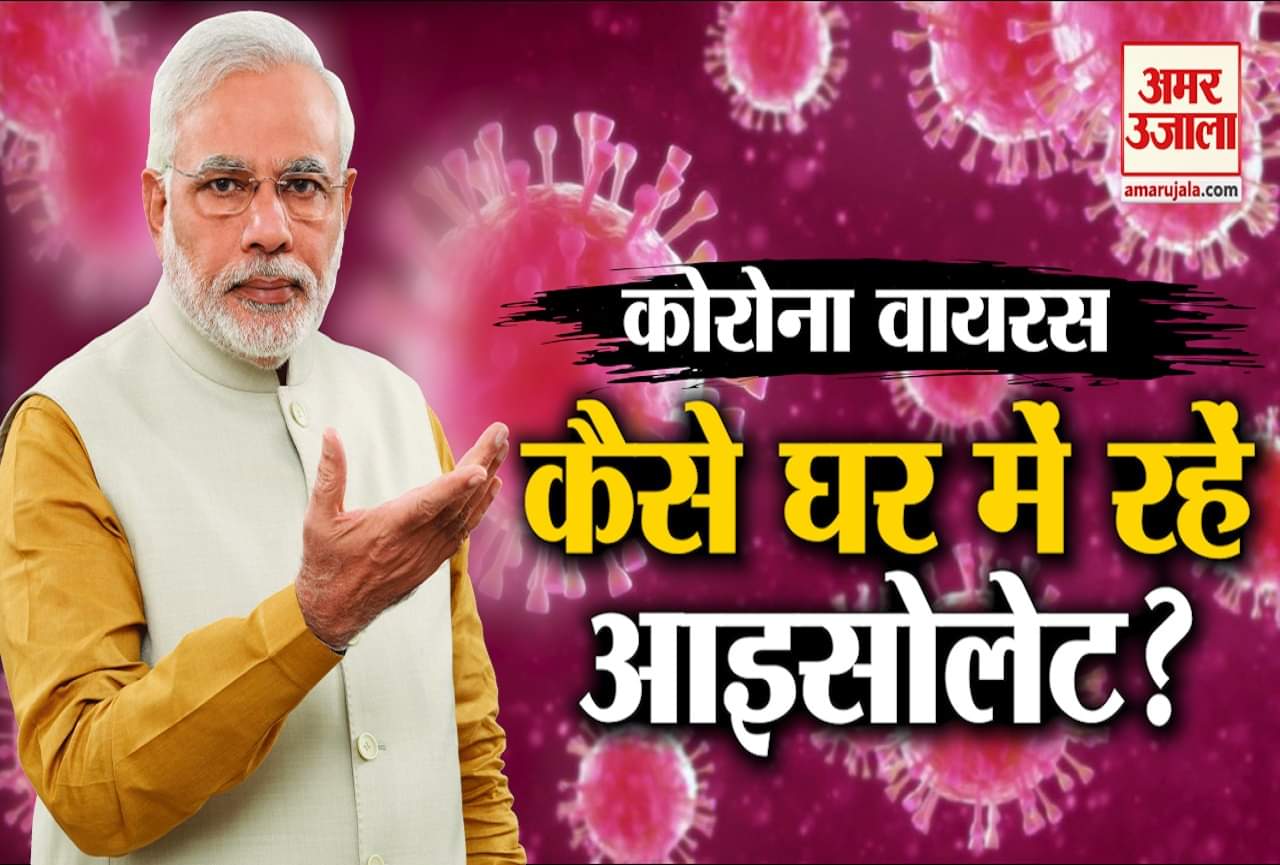 कोरोना वायरस