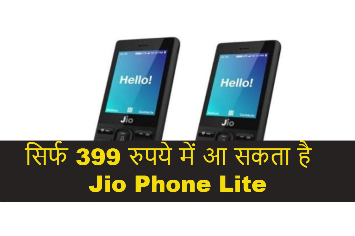 Jio Phone Lite demo