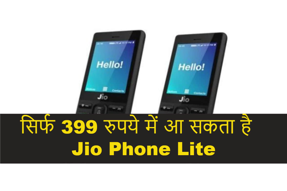 Jio to launch new phone under Rs 500 says leak reports