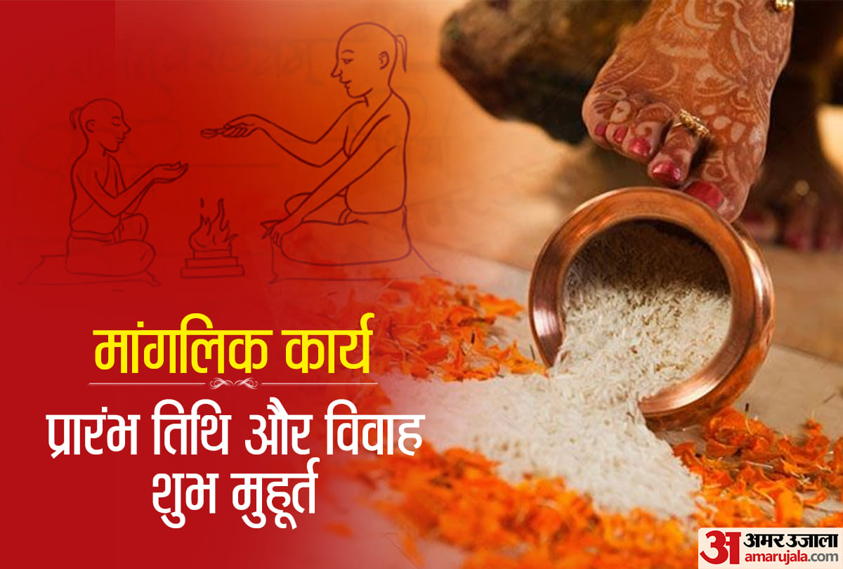 Kharmas 2022 Starting From March 15 Know What Is Auspicious to Do and What Is Inauspicious
