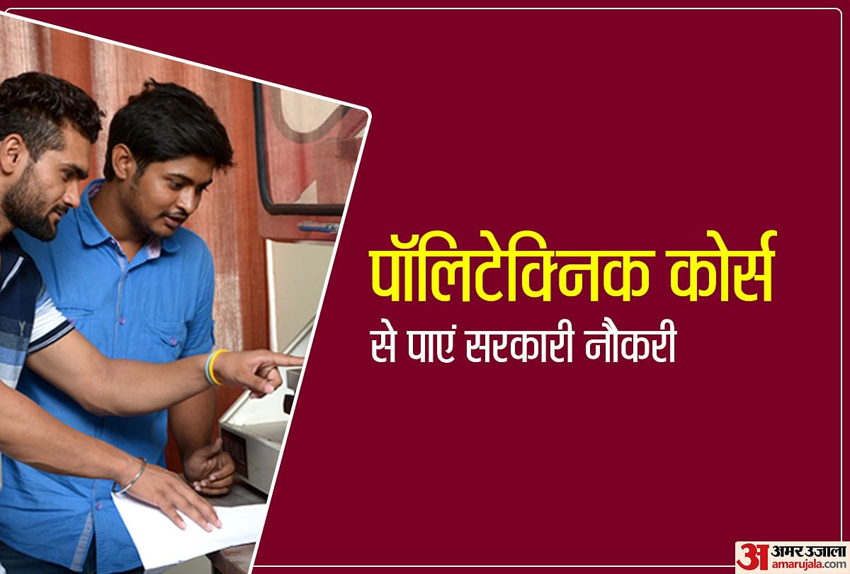 पॉलिटेक्निक
